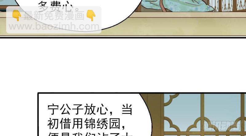 嬌女毒妃 - 第二百一十七話(1/2) - 4