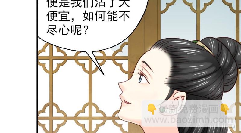 嬌女毒妃 - 第二百一十七話(1/2) - 5