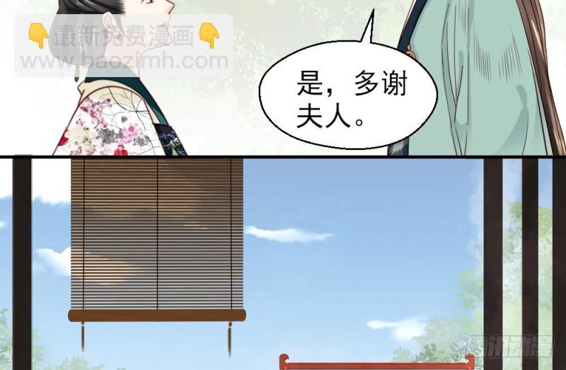 嬌女毒妃 - 第二百一十七話(1/2) - 5