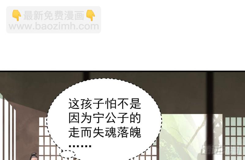 嬌女毒妃 - 第二百一十七話(1/2) - 7