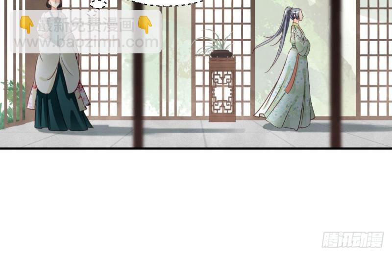 嬌女毒妃 - 第二百一十七話(1/2) - 8