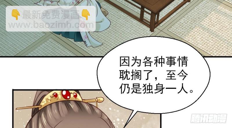 嬌女毒妃 - 第二百一十七話(1/2) - 7