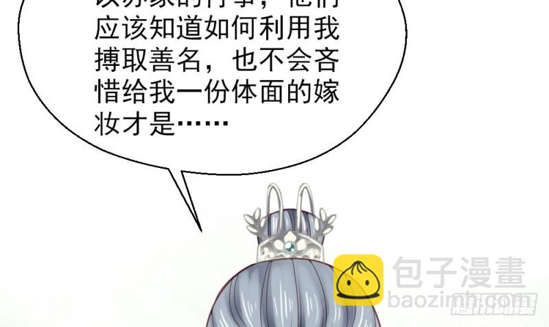 嬌女毒妃 - 第二百一十九話(1/2) - 1