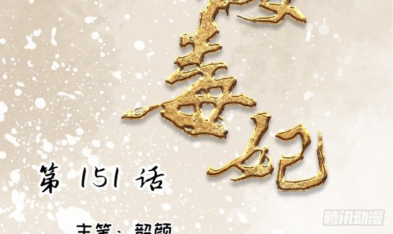 嬌女毒妃 - 第二百一十九話(1/2) - 2