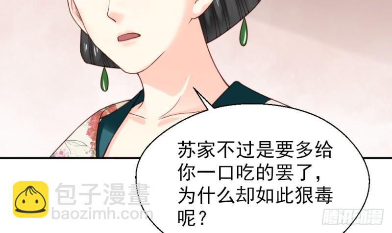 嬌女毒妃 - 第二百一十九話(1/2) - 5