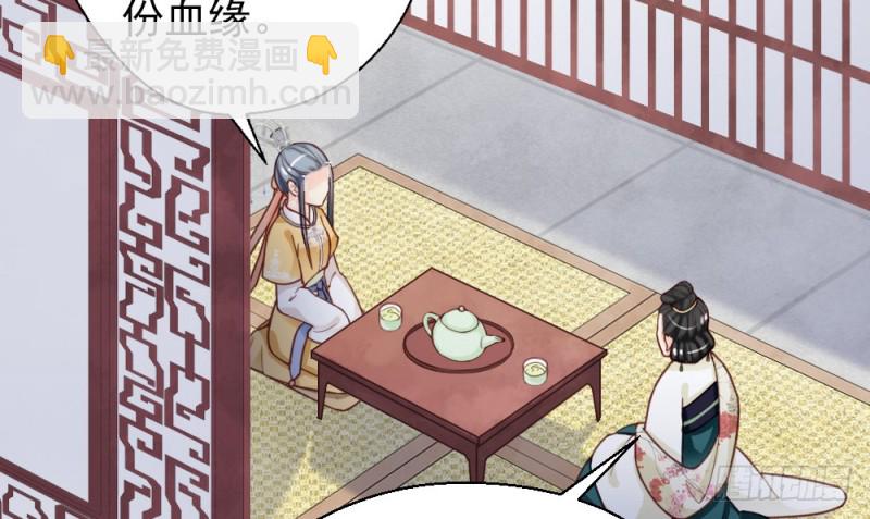 嬌女毒妃 - 第二百一十九話(1/2) - 7