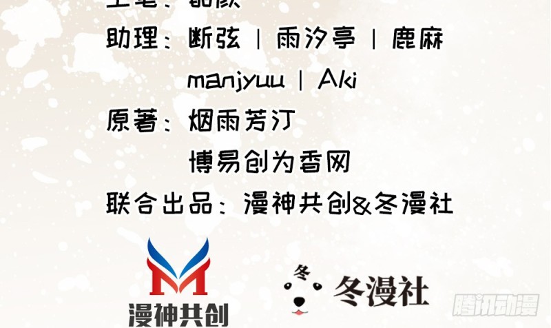 嬌女毒妃 - 第二百一十九話(1/2) - 3