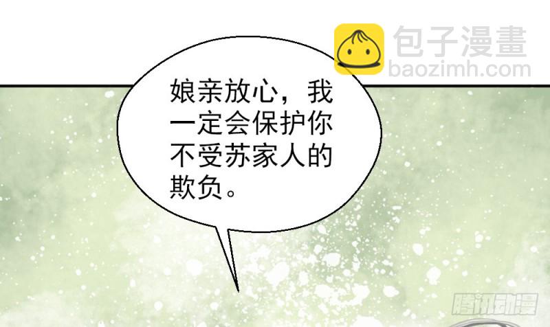 嬌女毒妃 - 第二百一十九話(1/2) - 1