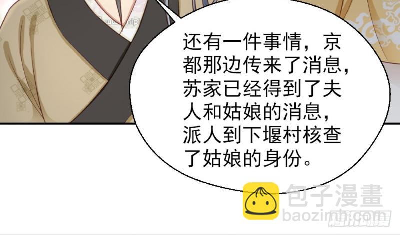 嬌女毒妃 - 第二百一十九話(1/2) - 1