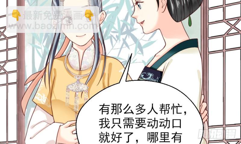 嬌女毒妃 - 第二百一十九話(1/2) - 5