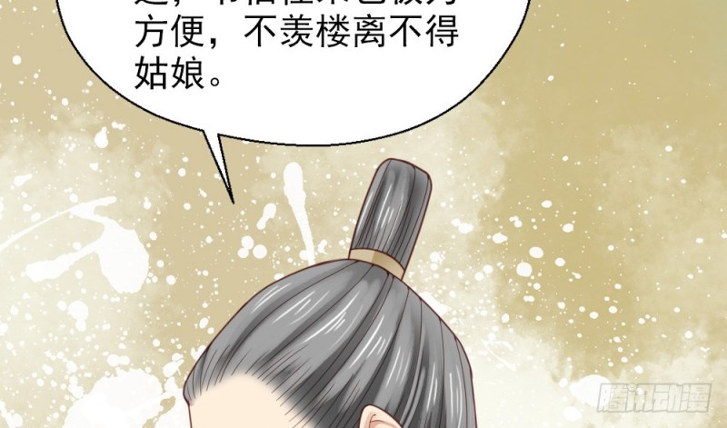 嬌女毒妃 - 第二百一十九話(2/2) - 1