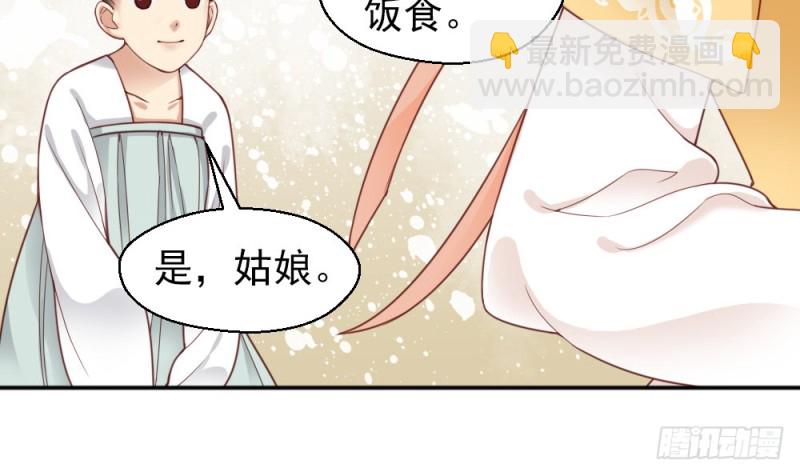 嬌女毒妃 - 第二百一十九話(1/2) - 7