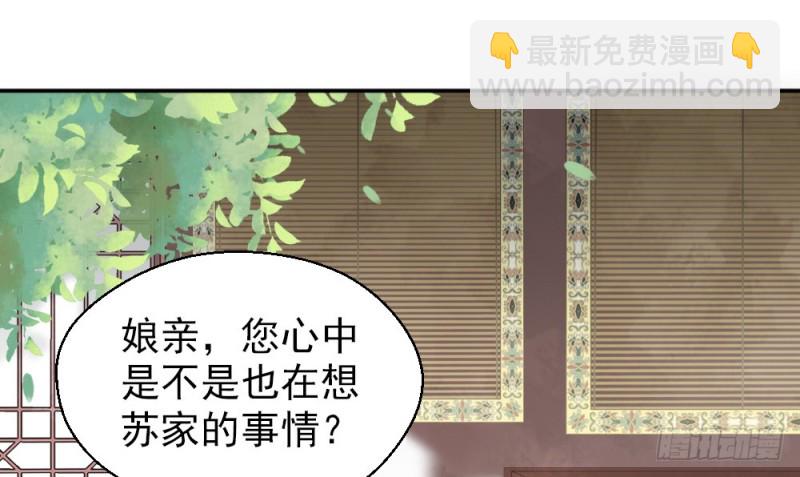 嬌女毒妃 - 第二百一十九話(1/2) - 8