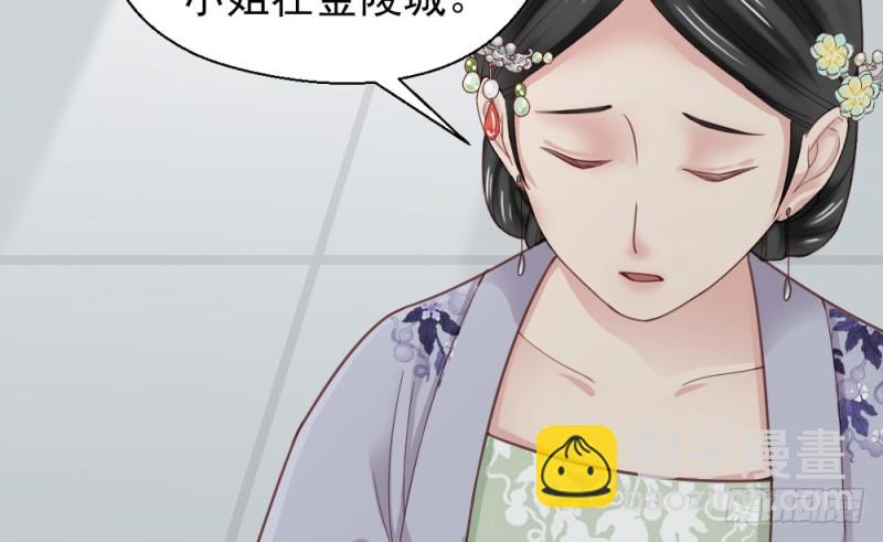 嬌女毒妃 - 第二百二十一話(1/2) - 6