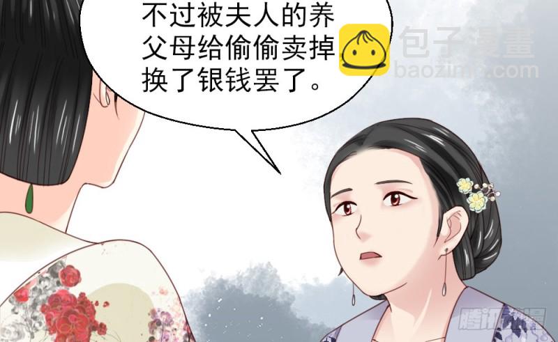 嬌女毒妃 - 第二百二十一話(1/2) - 2