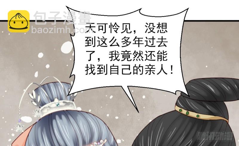 嬌女毒妃 - 第二百二十一話(1/2) - 1