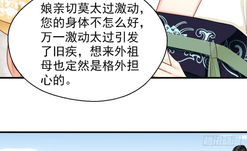 嬌女毒妃 - 第二百二十一話(1/2) - 3