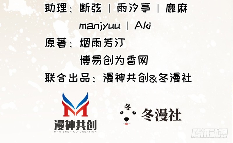 嬌女毒妃 - 第二百二十一話(1/2) - 3