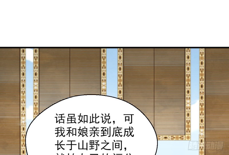 嬌女毒妃 - 第二百二十一話(2/2) - 5