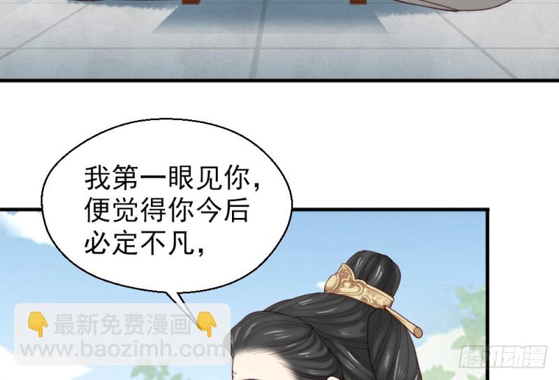 嬌女毒妃 - 第二百二十一話(2/2) - 2