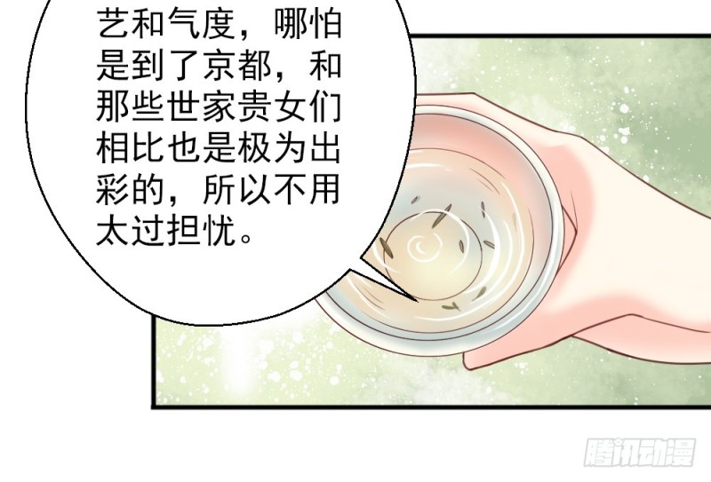 嬌女毒妃 - 第二百二十一話(2/2) - 4
