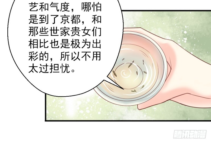 嬌女毒妃 - 第二百二十一話(2/2) - 4