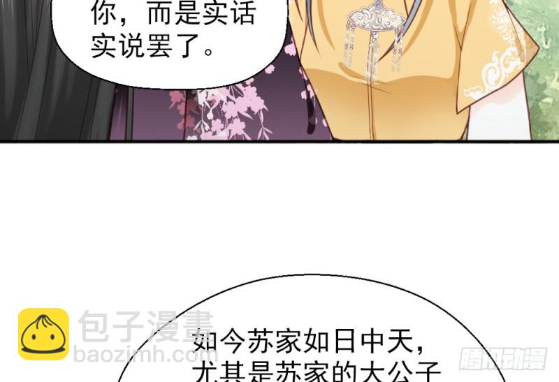 嬌女毒妃 - 第二百二十一話(2/2) - 2