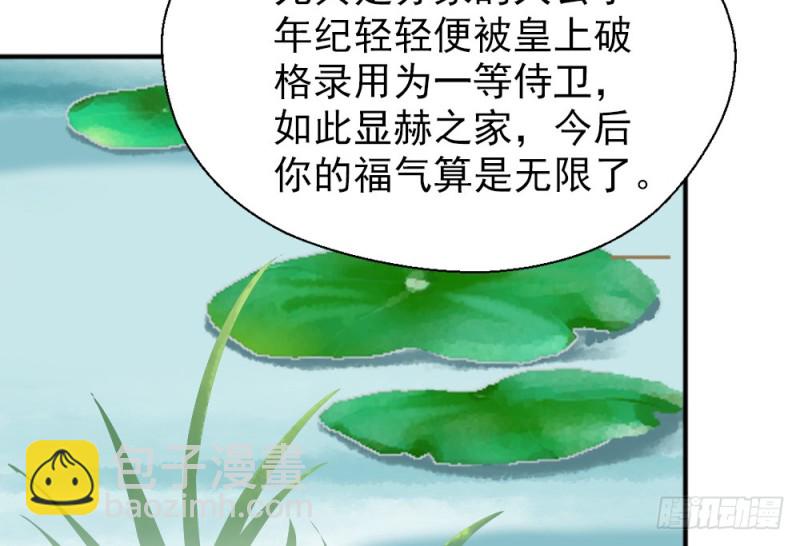 嬌女毒妃 - 第二百二十一話(2/2) - 3