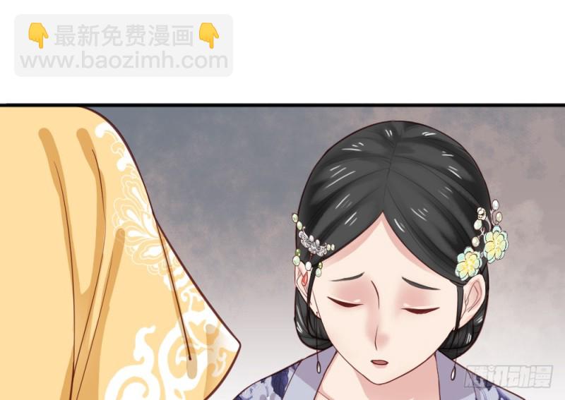 嬌女毒妃 - 第二百二十三話(1/2) - 2