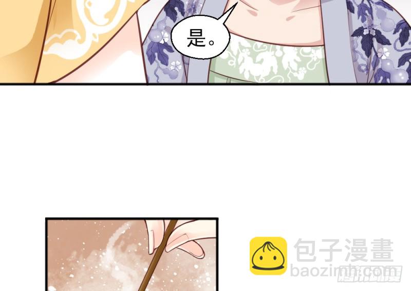 嬌女毒妃 - 第二百二十三話(1/2) - 3