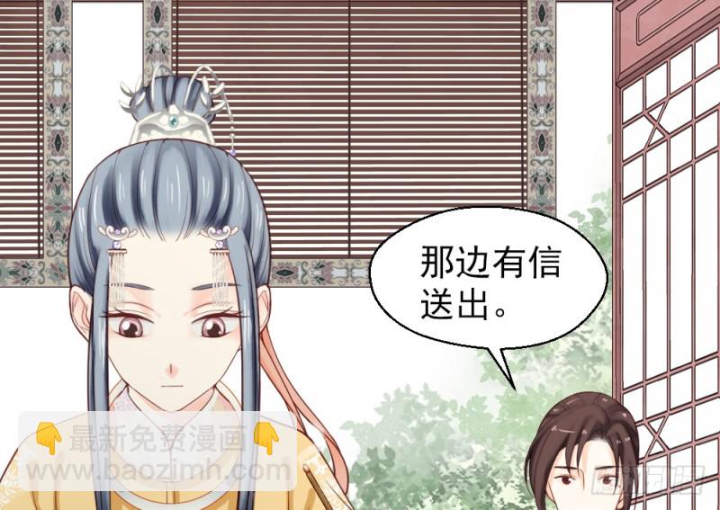 嬌女毒妃 - 第二百二十三話(1/2) - 5