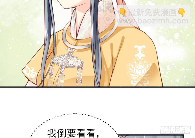 嬌女毒妃 - 第二百二十三話(1/2) - 8