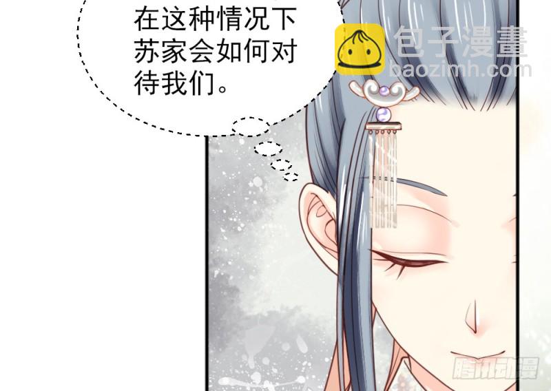 嬌女毒妃 - 第二百二十三話(1/2) - 1