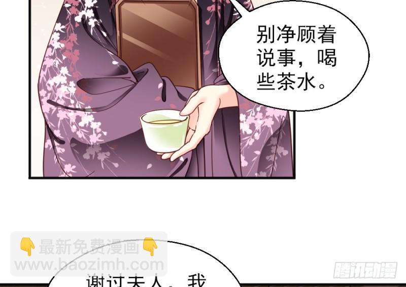 嬌女毒妃 - 第二百二十三話(1/2) - 6