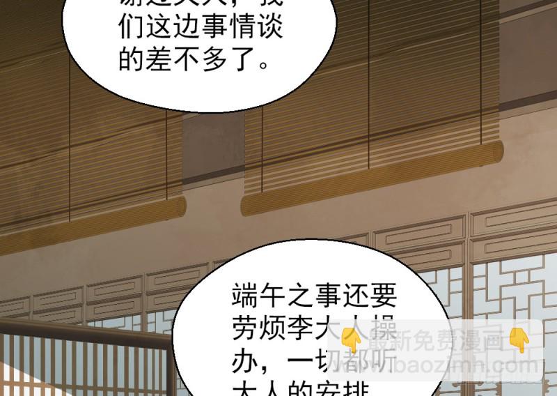 嬌女毒妃 - 第二百二十三話(1/2) - 7