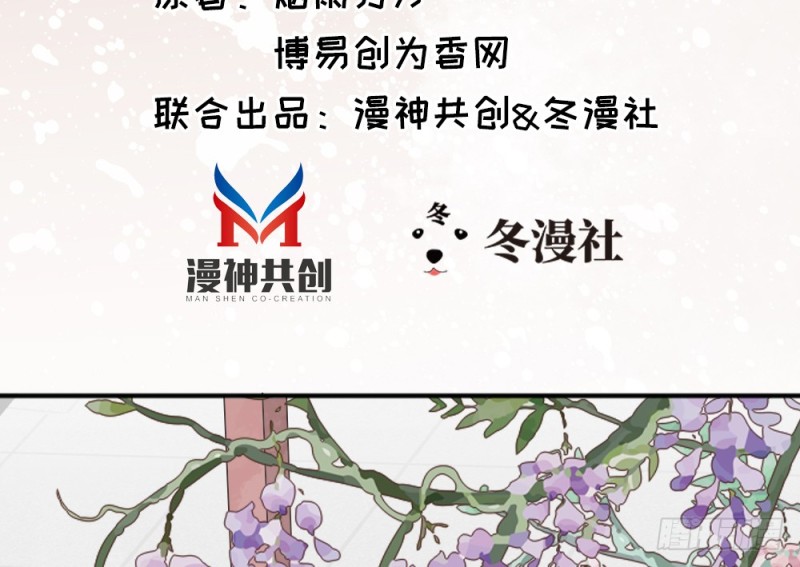 嬌女毒妃 - 第二百二十三話(1/2) - 3