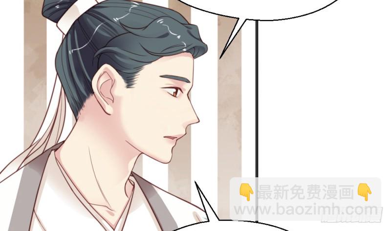 嬌女毒妃 - 第二百二十三話(1/2) - 4