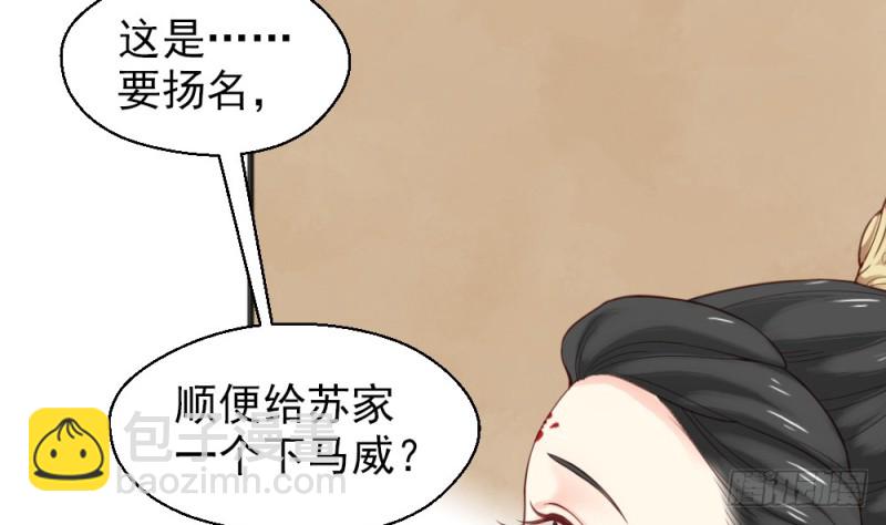 嬌女毒妃 - 第二百二十三話(1/2) - 6