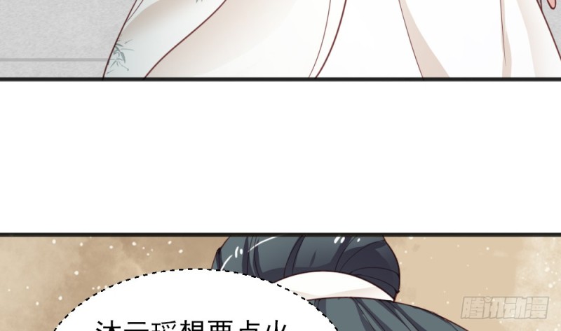 嬌女毒妃 - 第二百二十三話(1/2) - 3