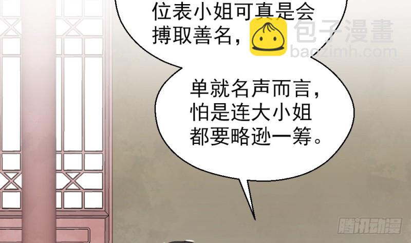 嬌女毒妃 - 第二百二十三話(1/2) - 1