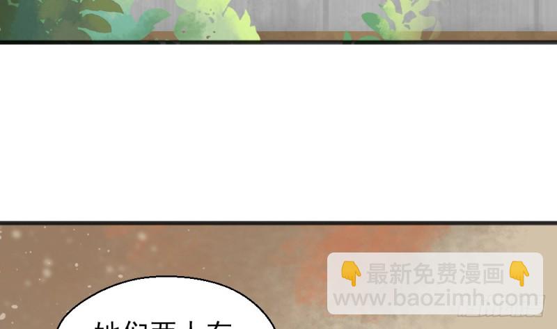 嬌女毒妃 - 第二百二十三話(2/2) - 5