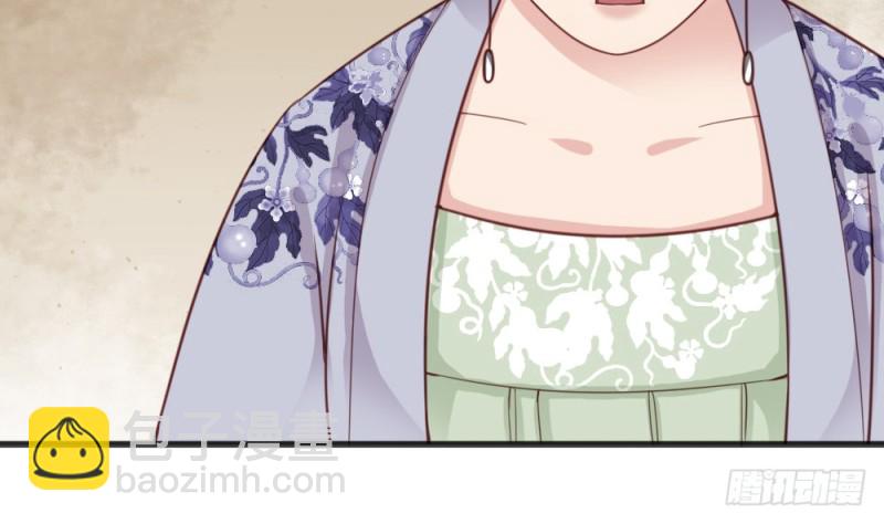 嬌女毒妃 - 第二百二十三話(2/2) - 2