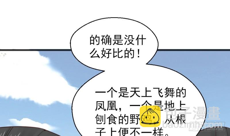 嬌女毒妃 - 第二百二十三話(2/2) - 3