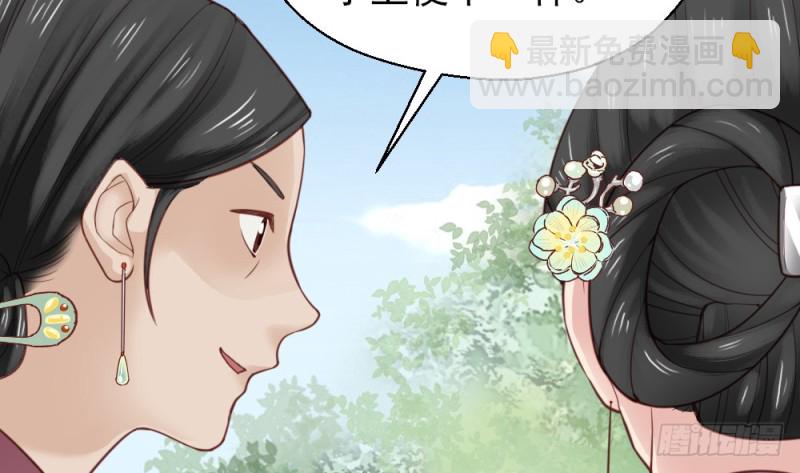 嬌女毒妃 - 第二百二十三話(2/2) - 4