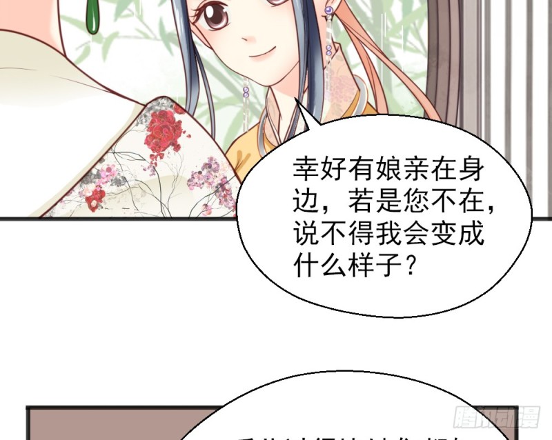 嬌女毒妃 - 第二百二十三話(2/2) - 5