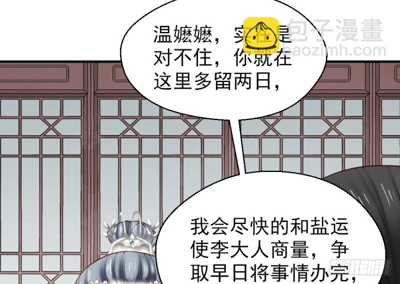 嬌女毒妃 - 第二百二十三話(1/2) - 8