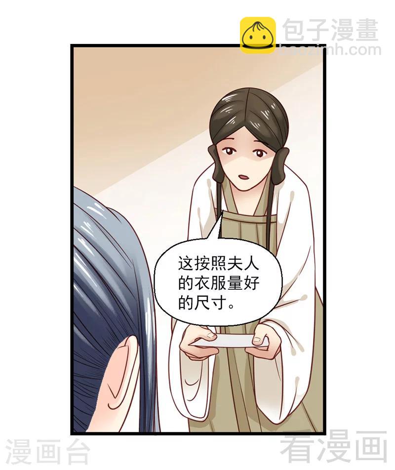 嬌女毒妃 - 第22話 - 5