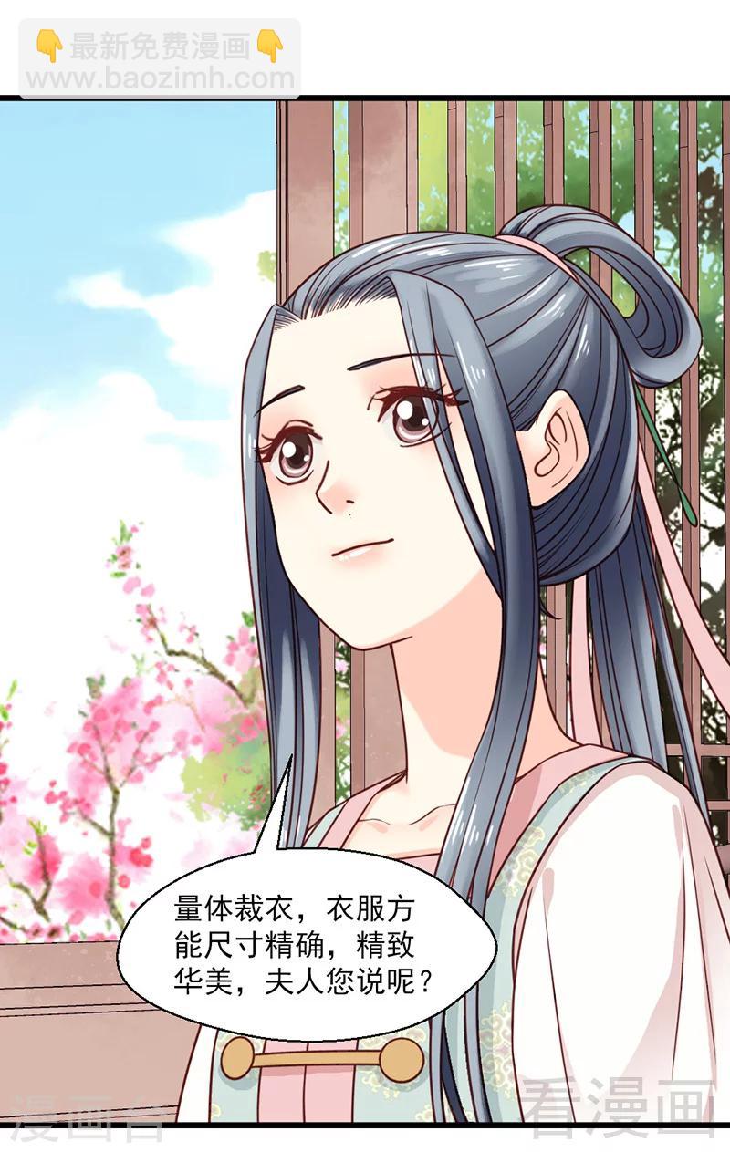 嬌女毒妃 - 第22話 - 6