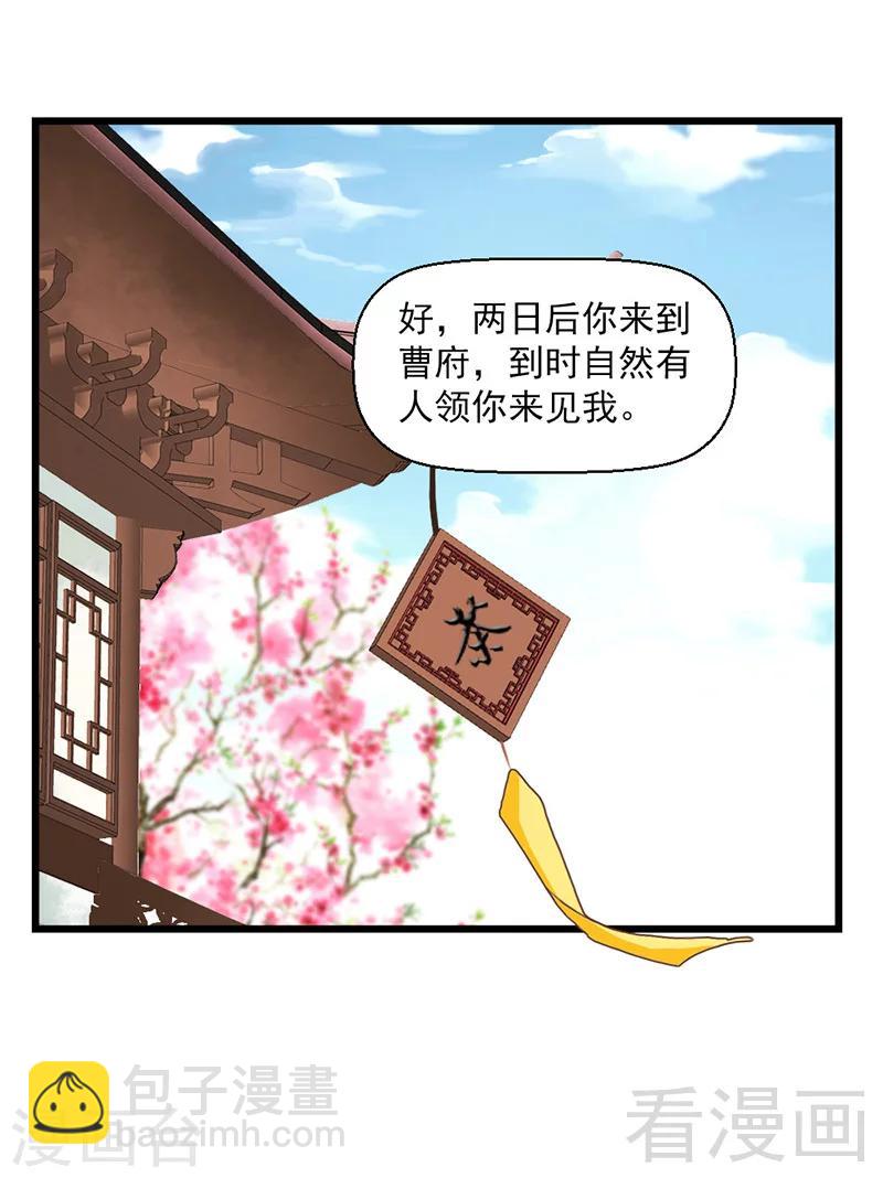 嬌女毒妃 - 第22話 - 2