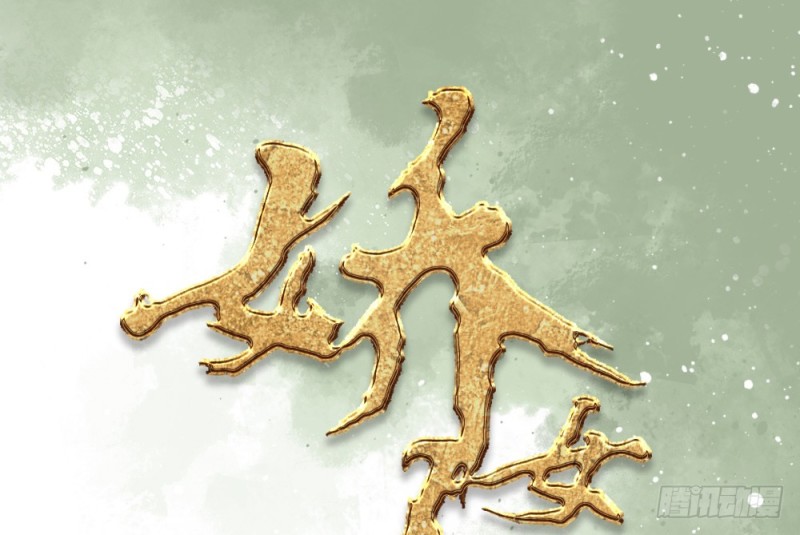 嬌女毒妃 - 第二百二十四話(1/2) - 1